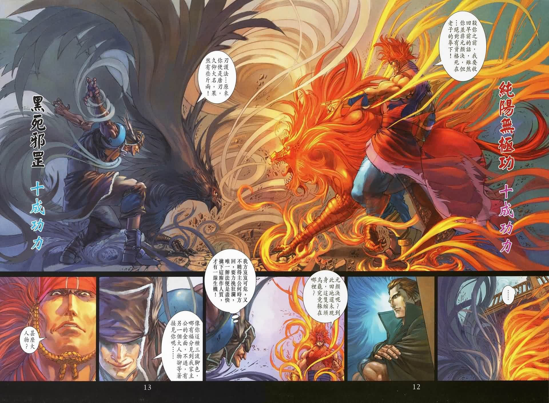 第140话