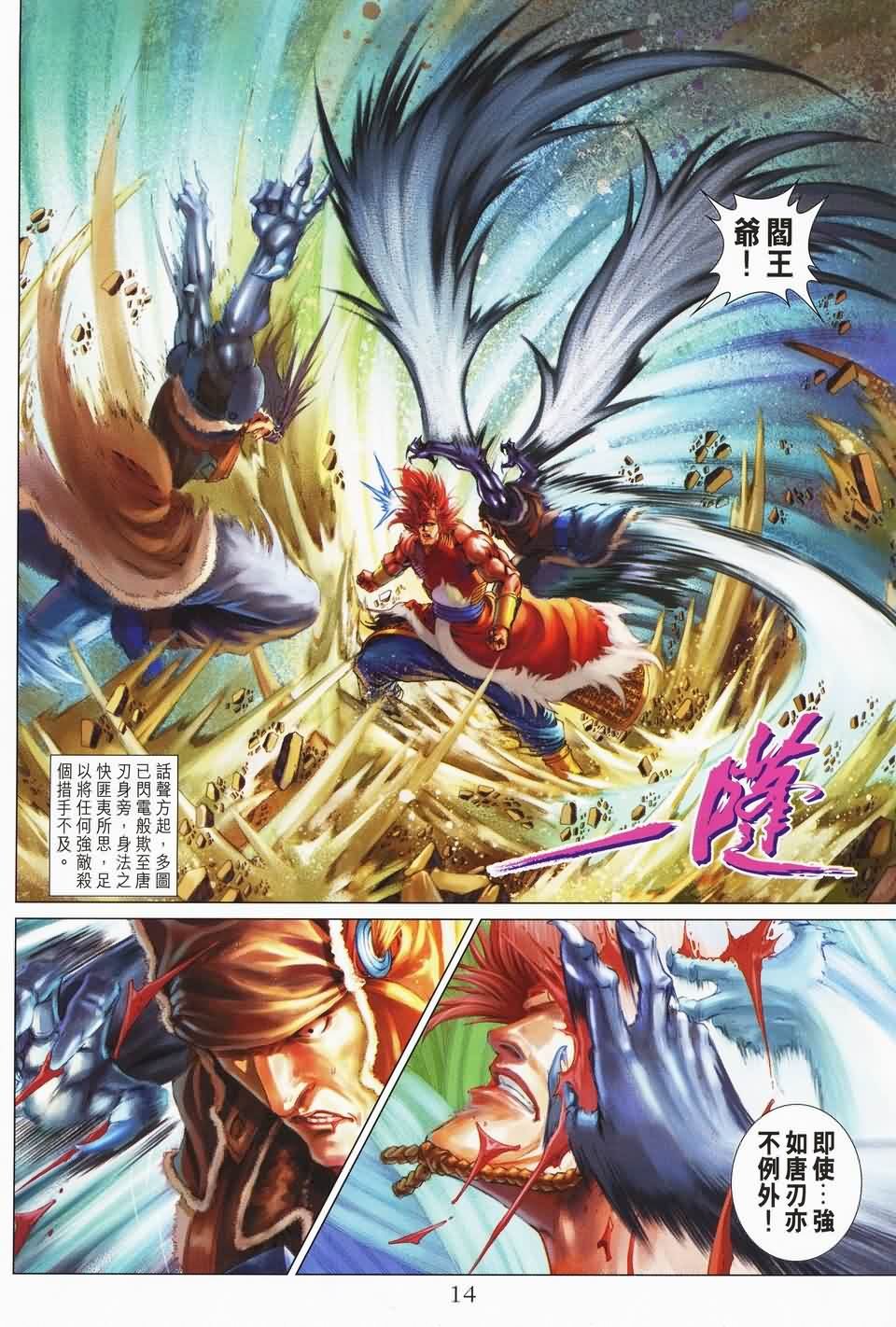 第140话