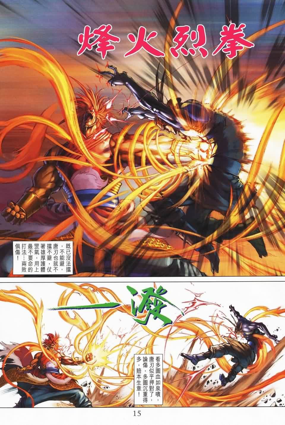 第140话
