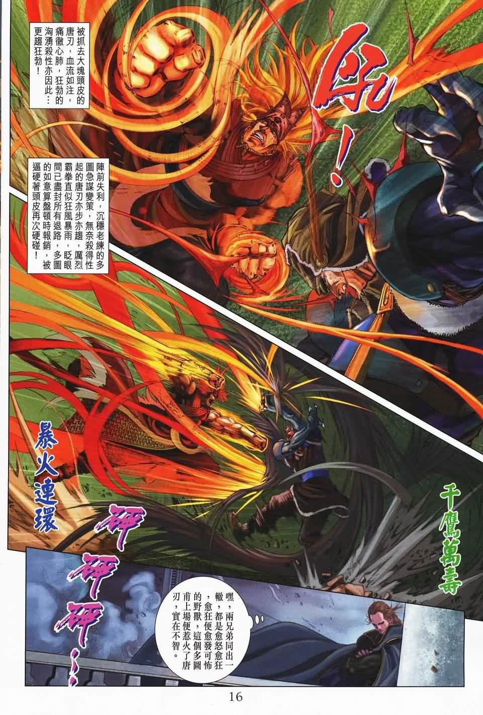 第140话