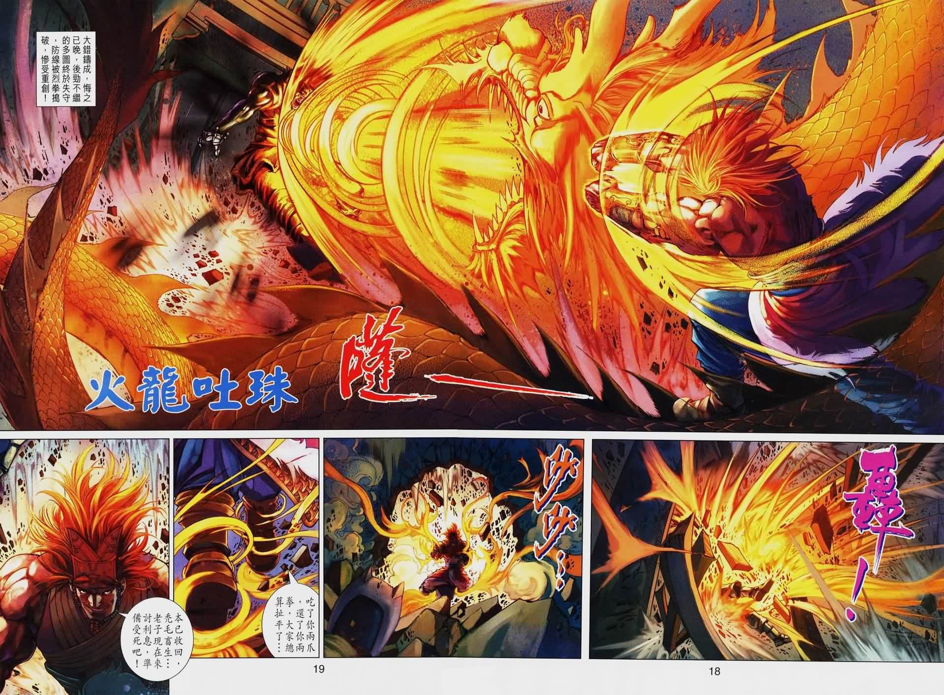 第140话