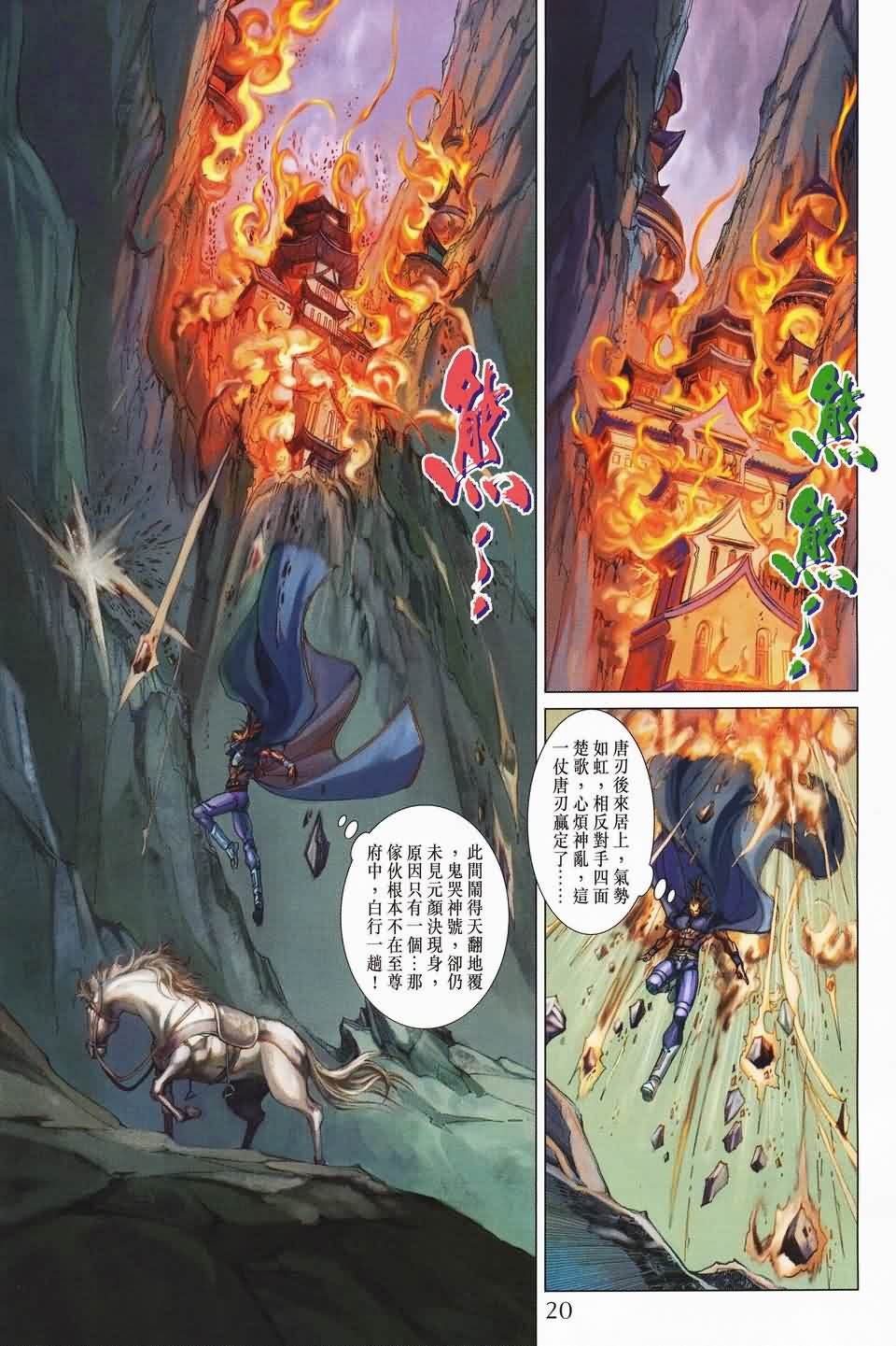 第140话
