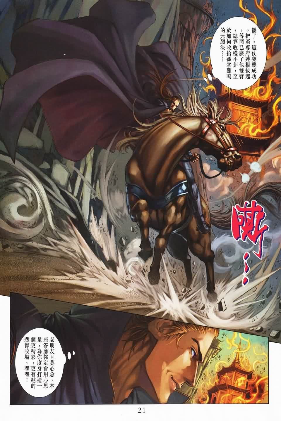第140话