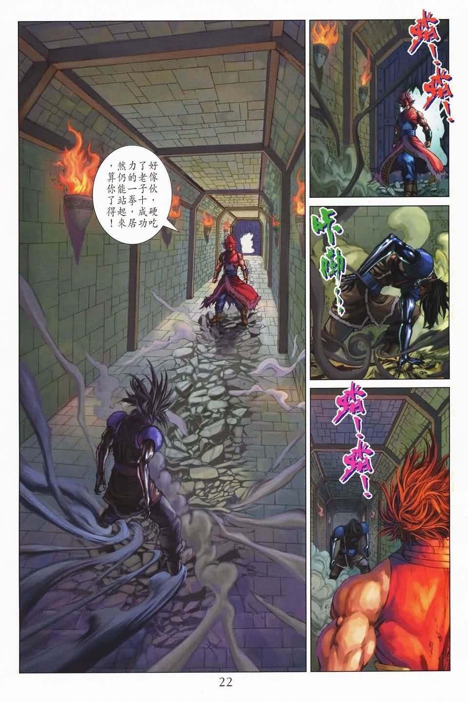 第140话