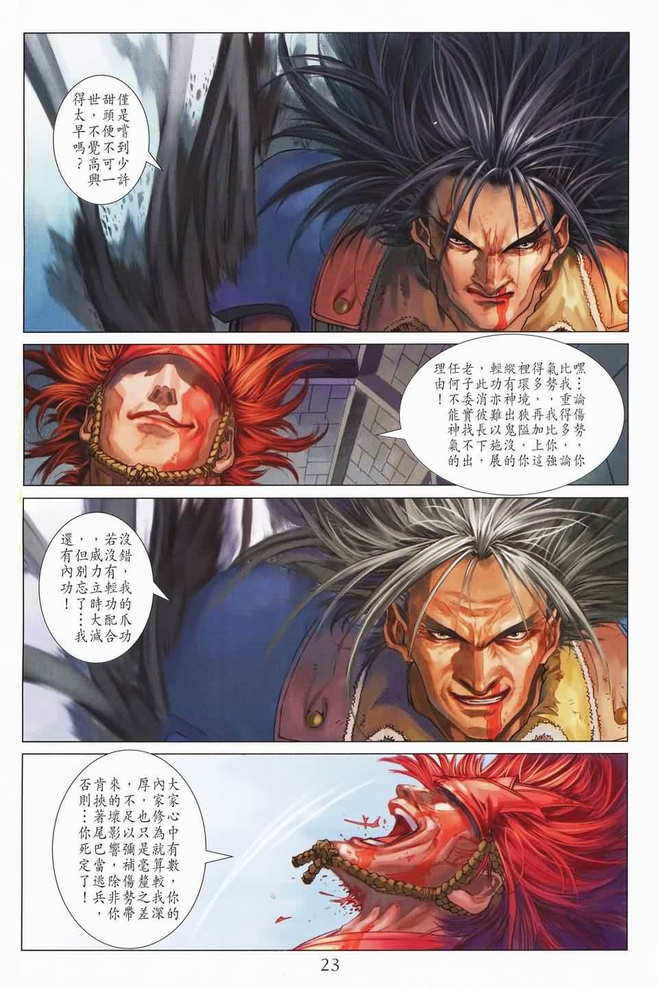 第140话