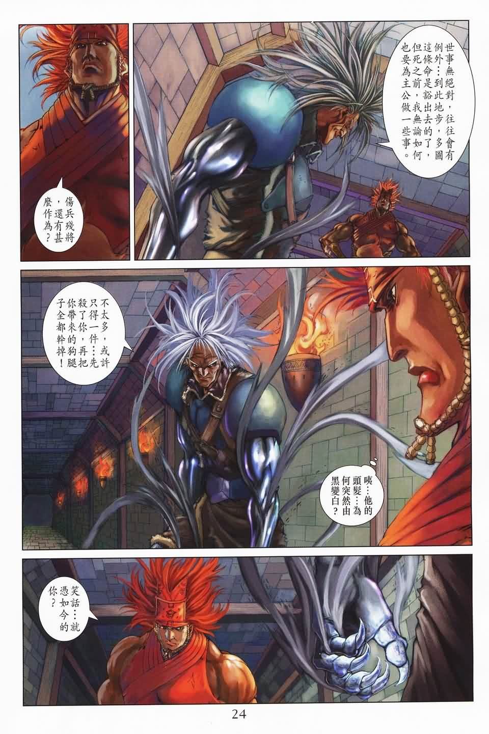 第140话