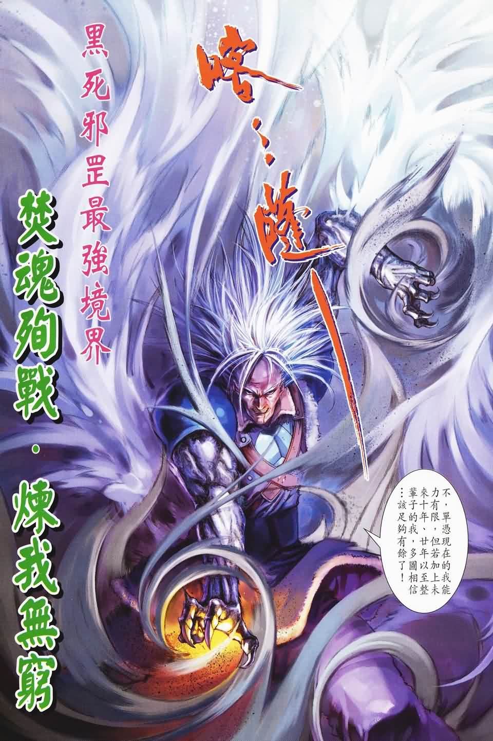 第140话