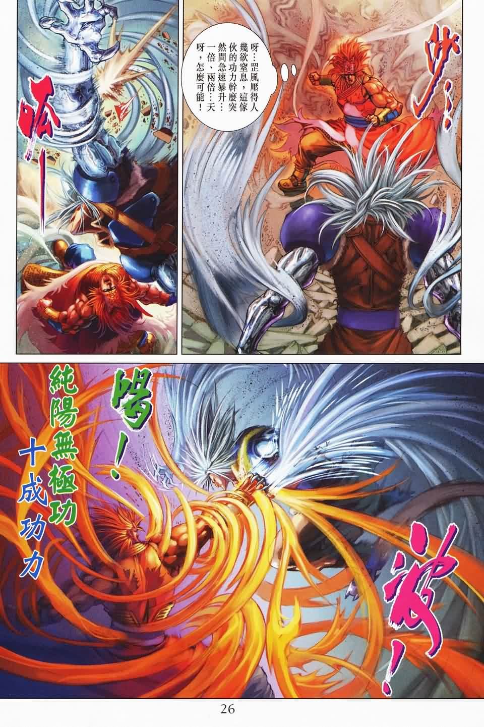 第140话