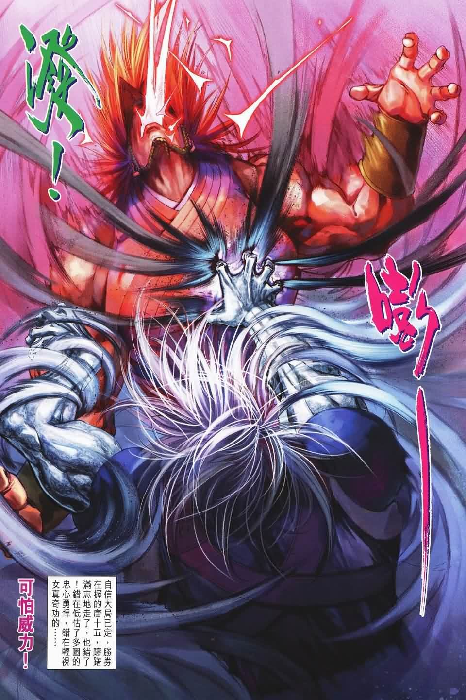 第140话