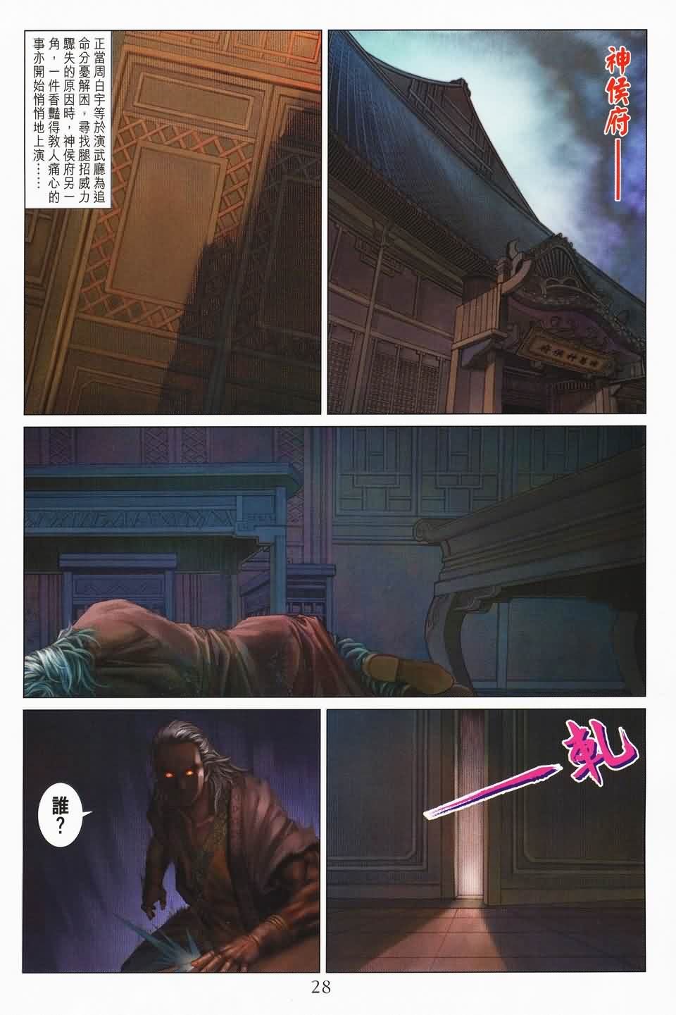 第140话