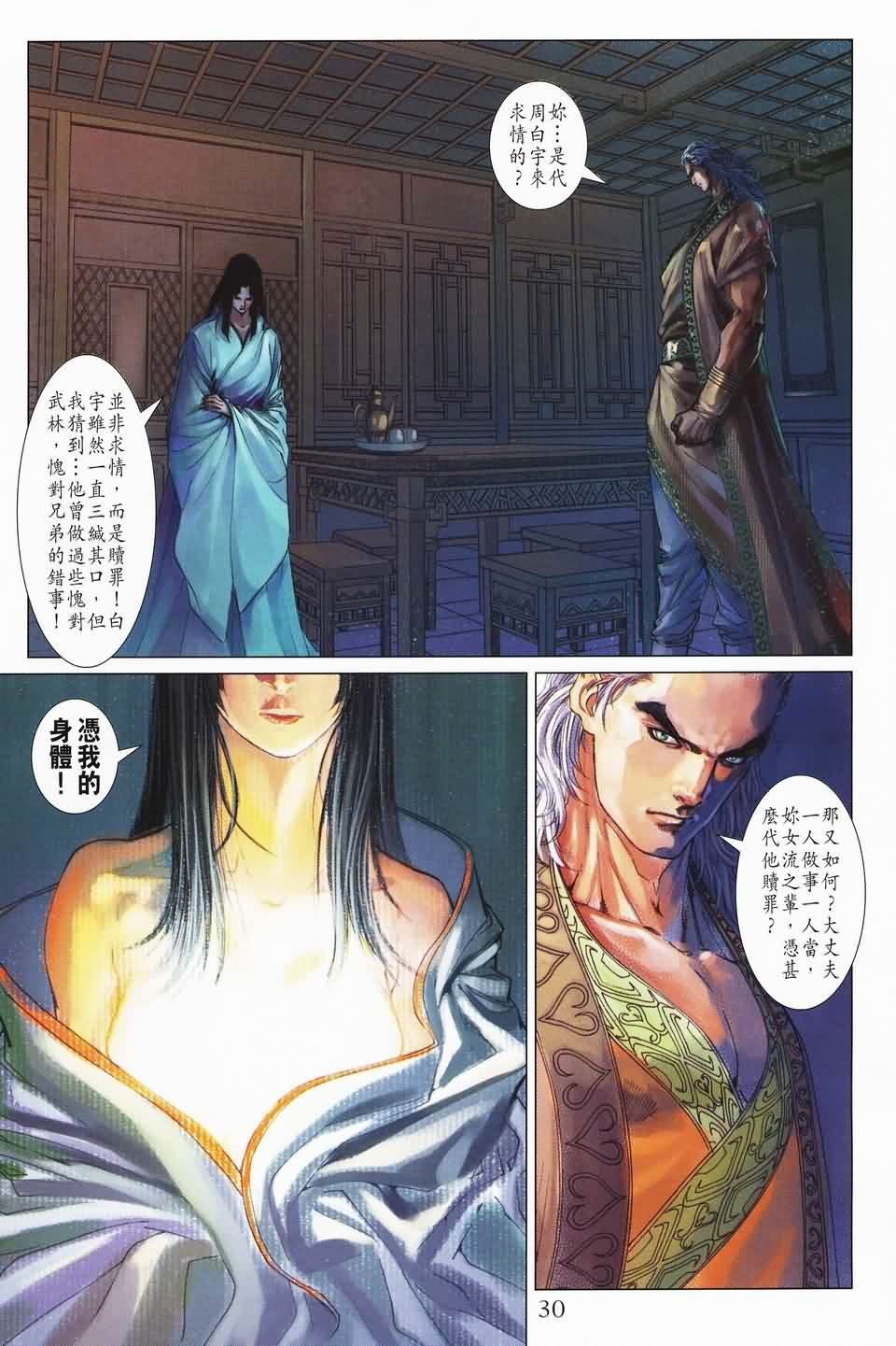第140话