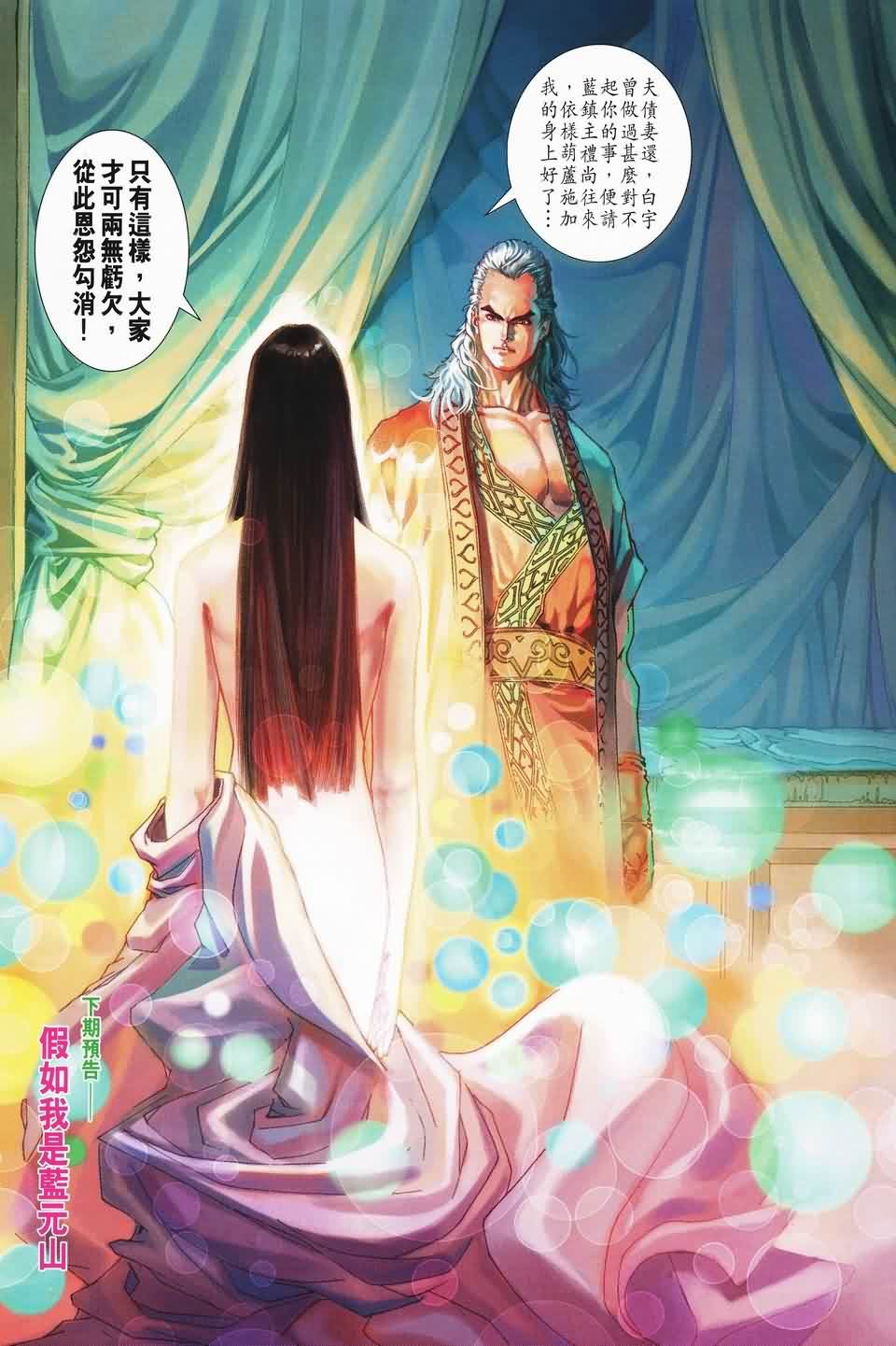 第140话