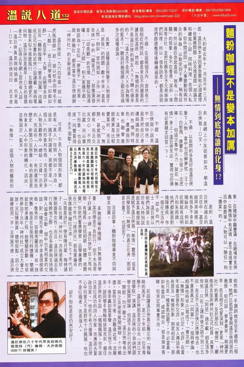 第140话