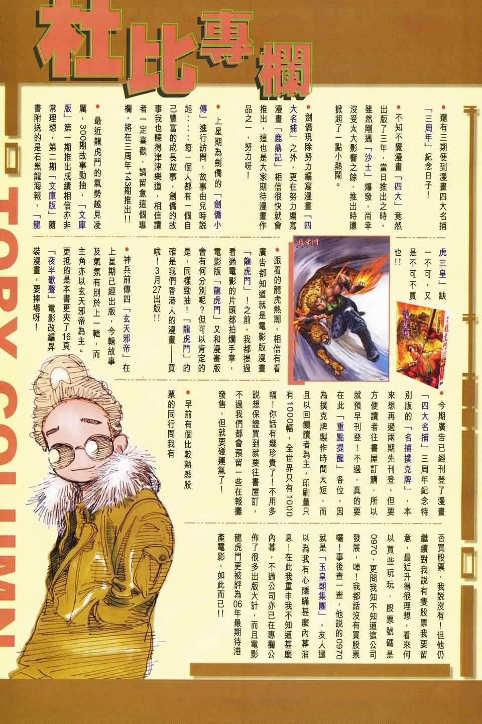 第140话