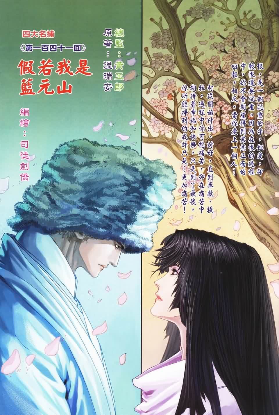第141话