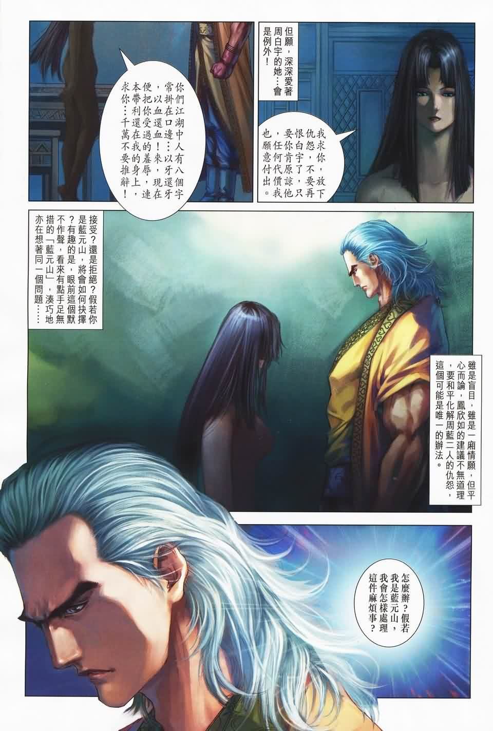 第141话