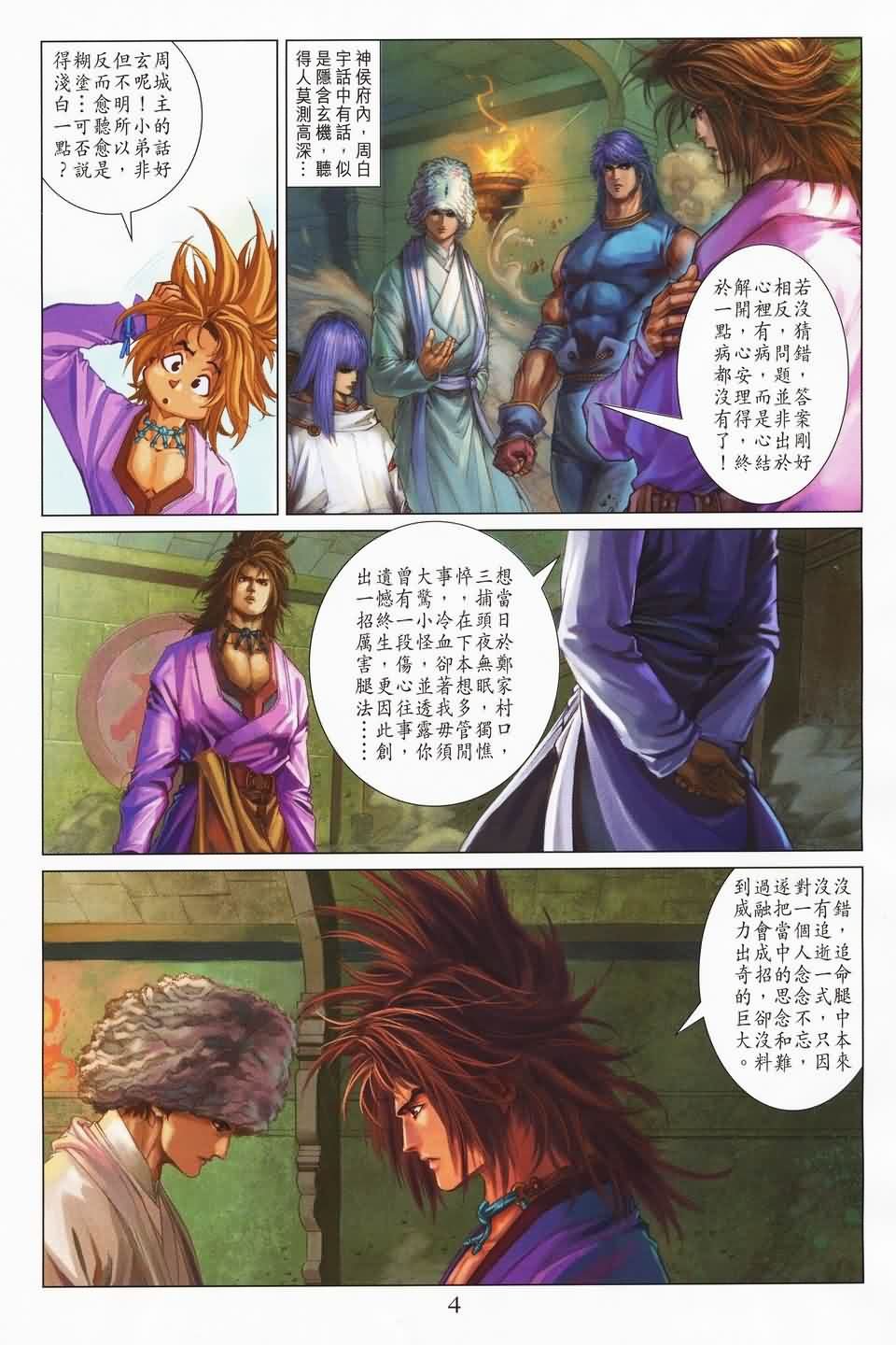 第141话