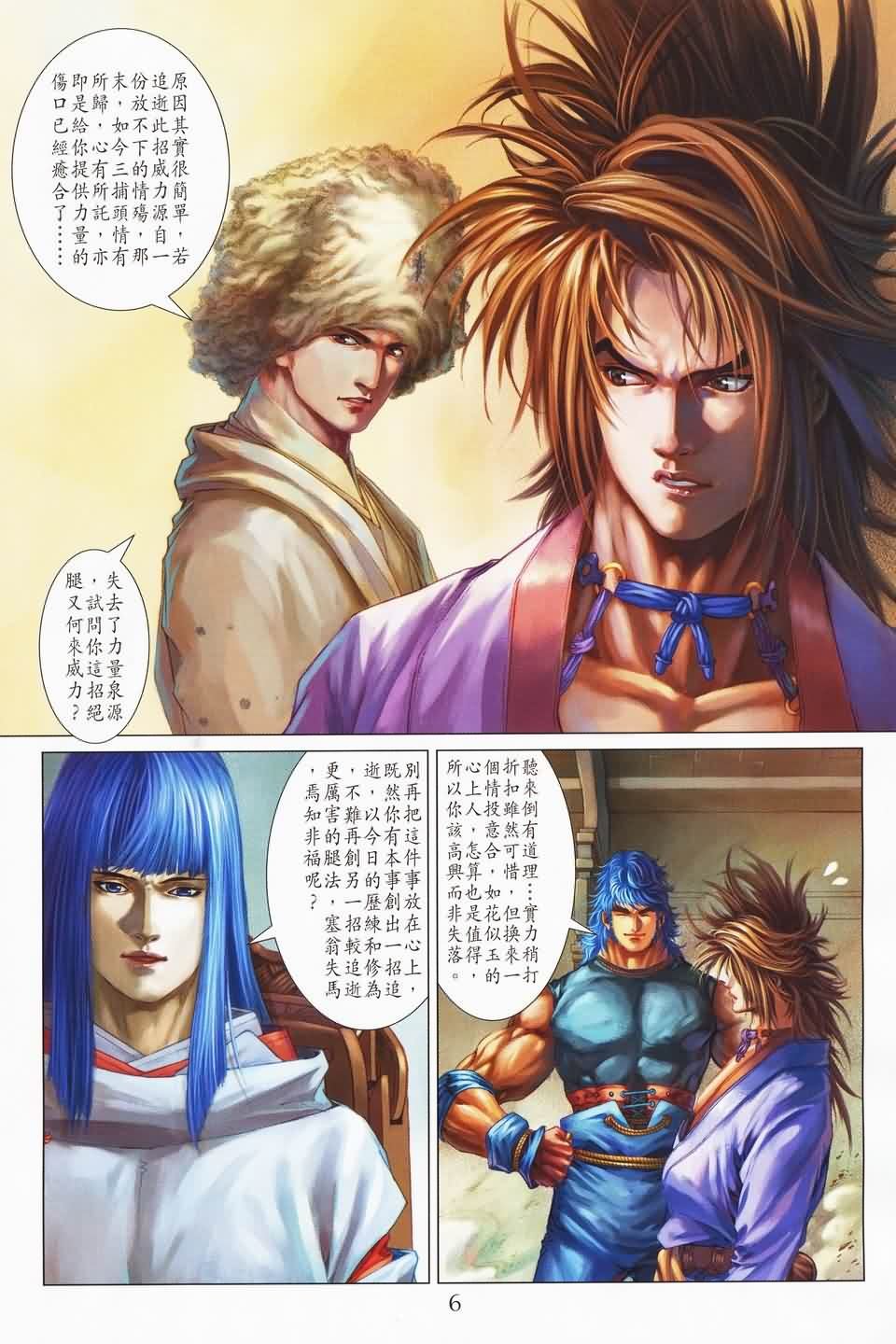 第141话