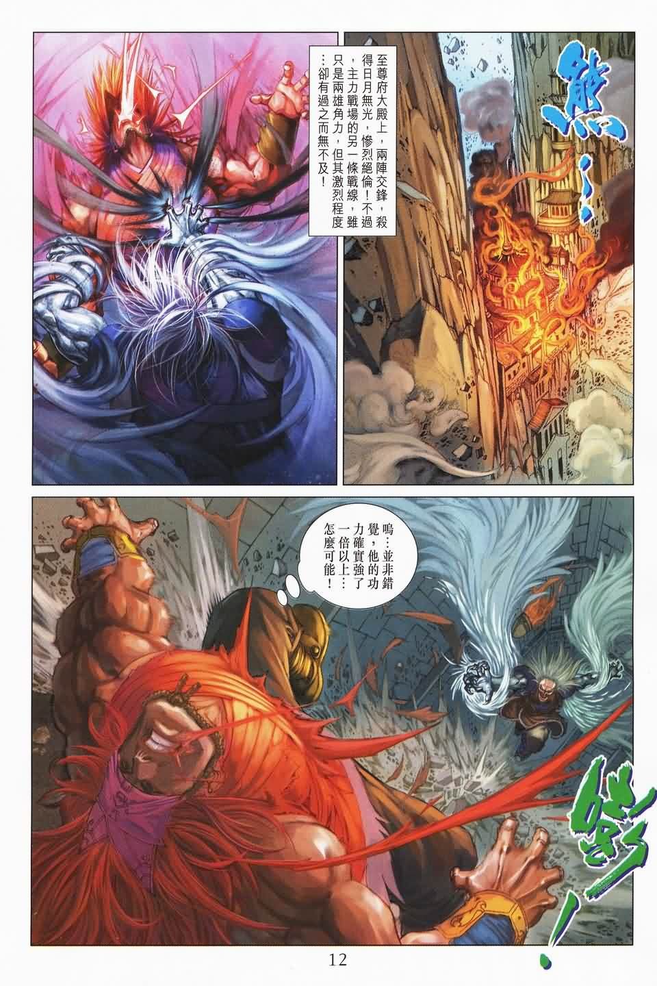第141话
