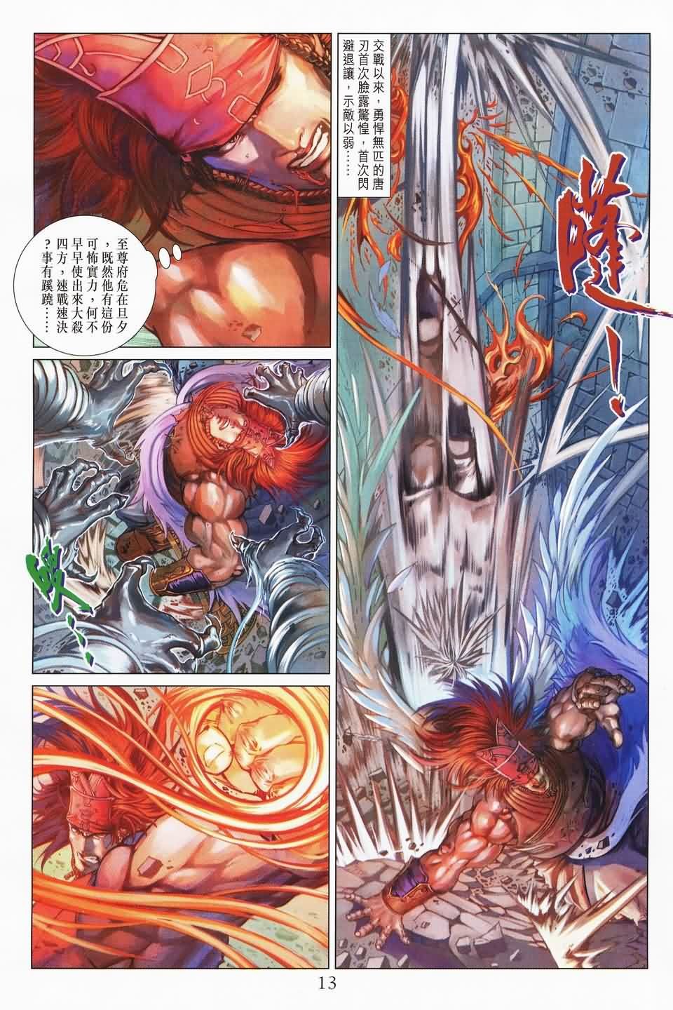 第141话
