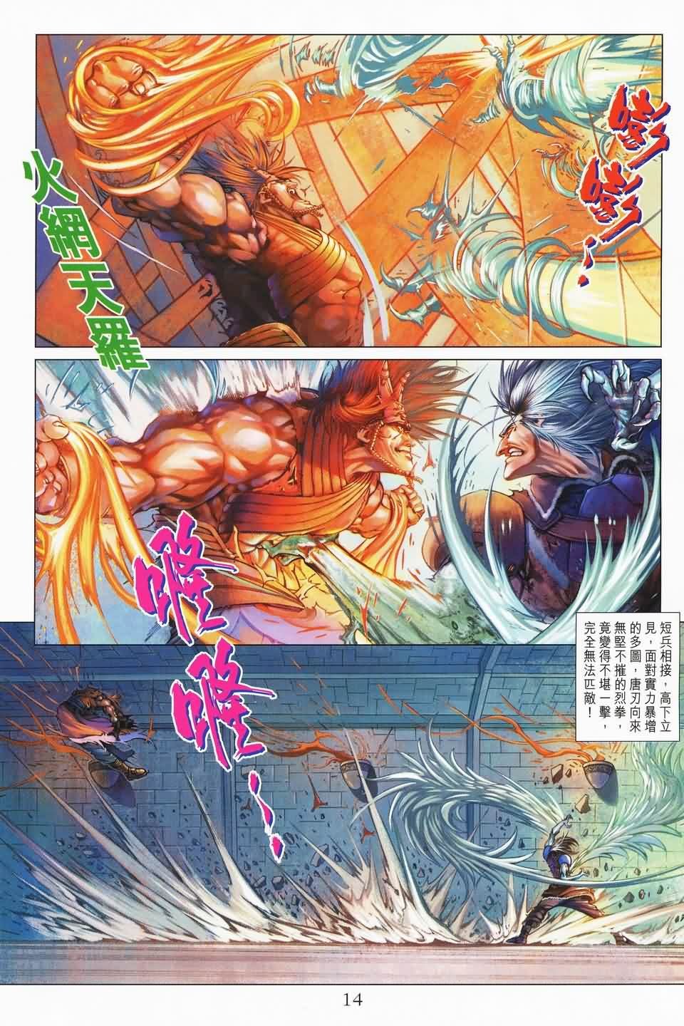 第141话