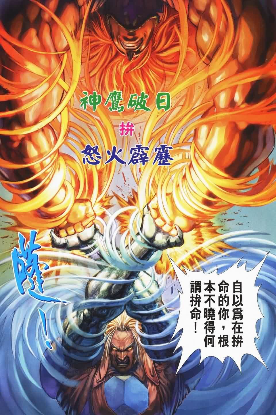 第141话