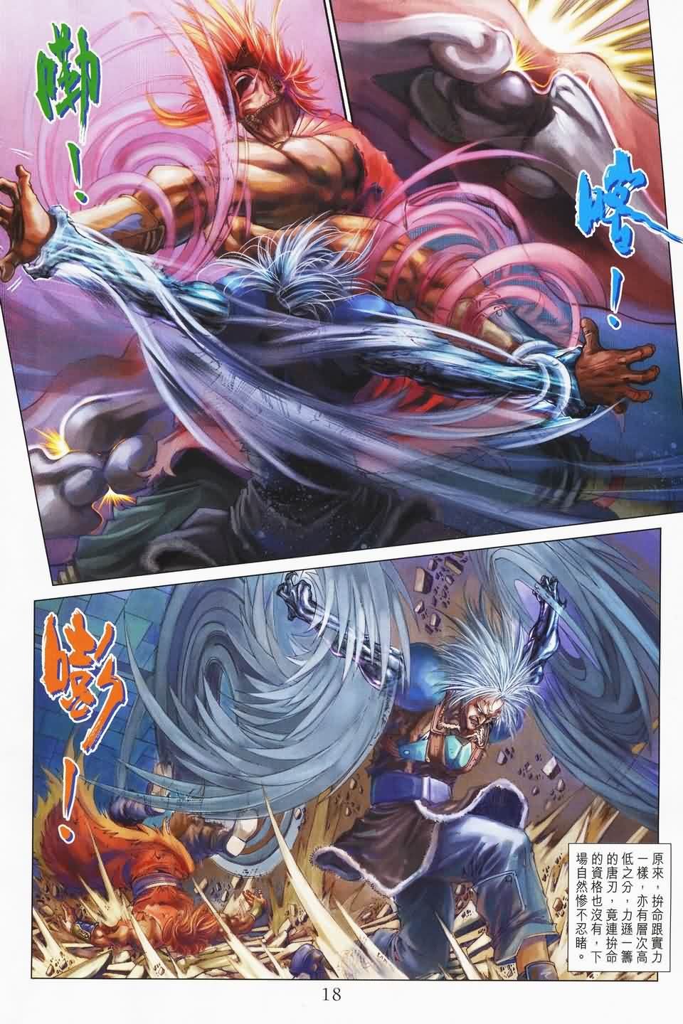 第141话