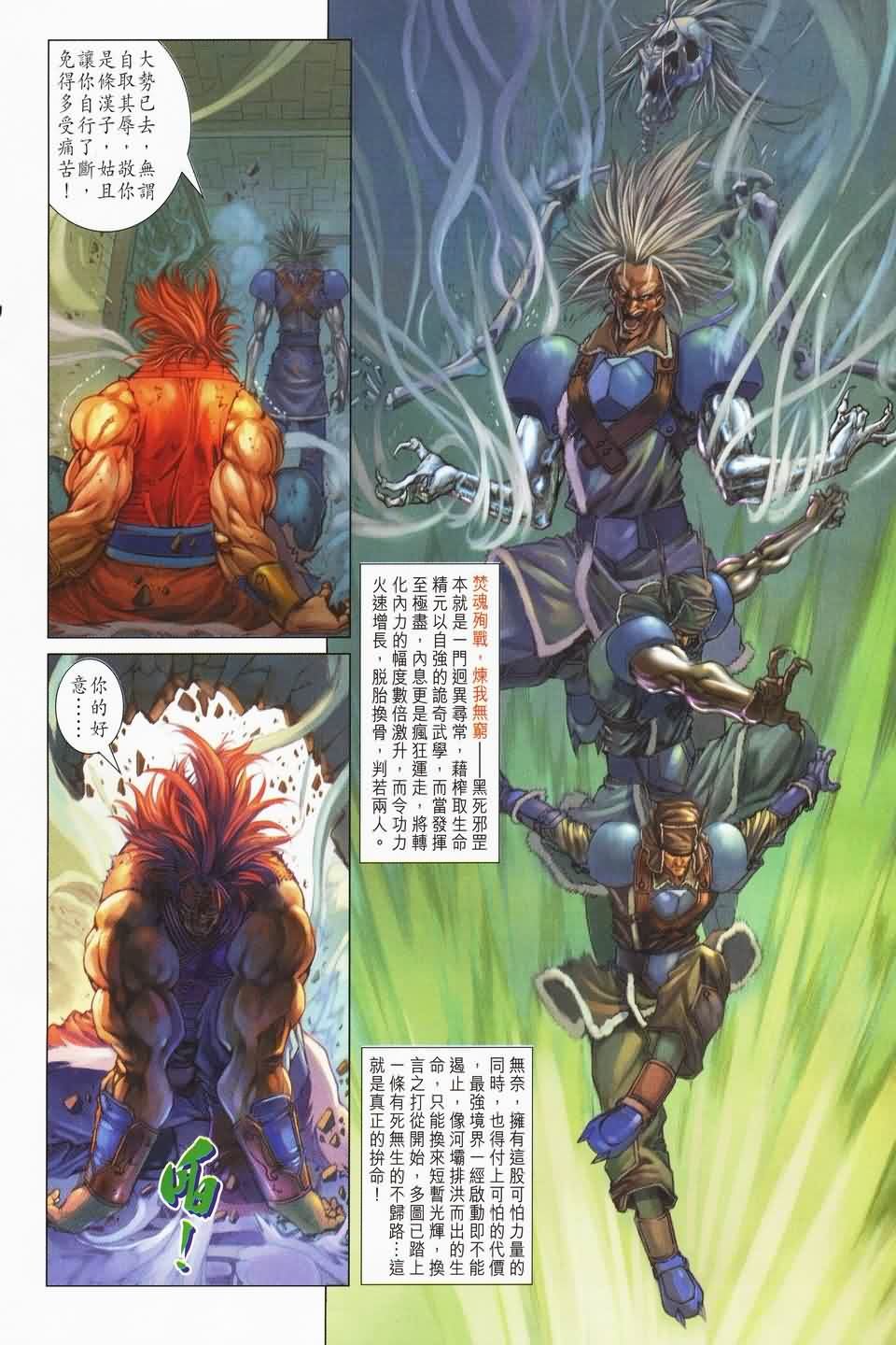 第141话