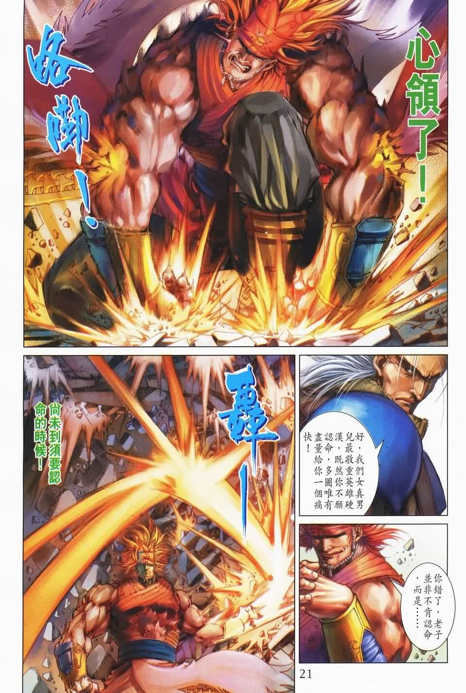 第141话