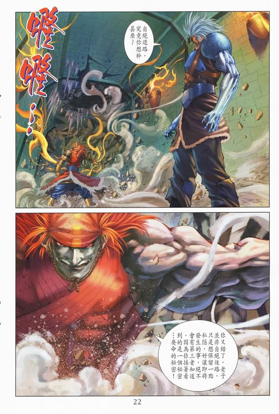 第141话