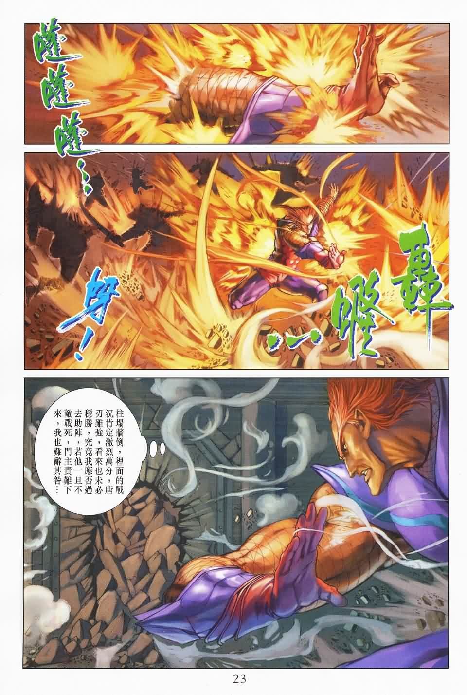 第141话