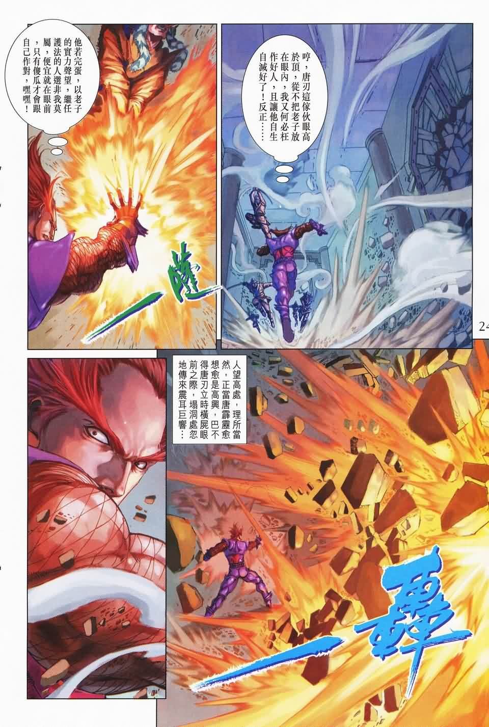 第141话
