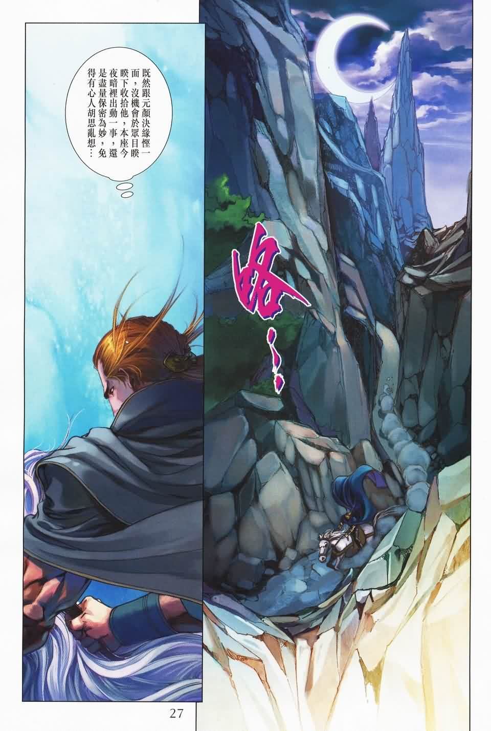 第141话