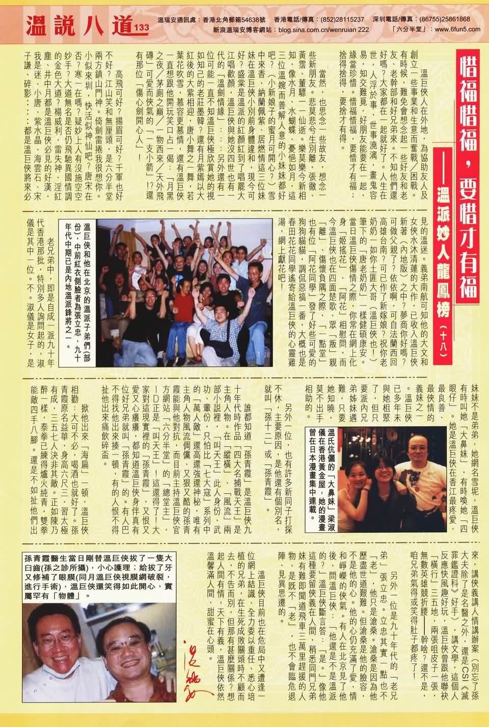 第141话