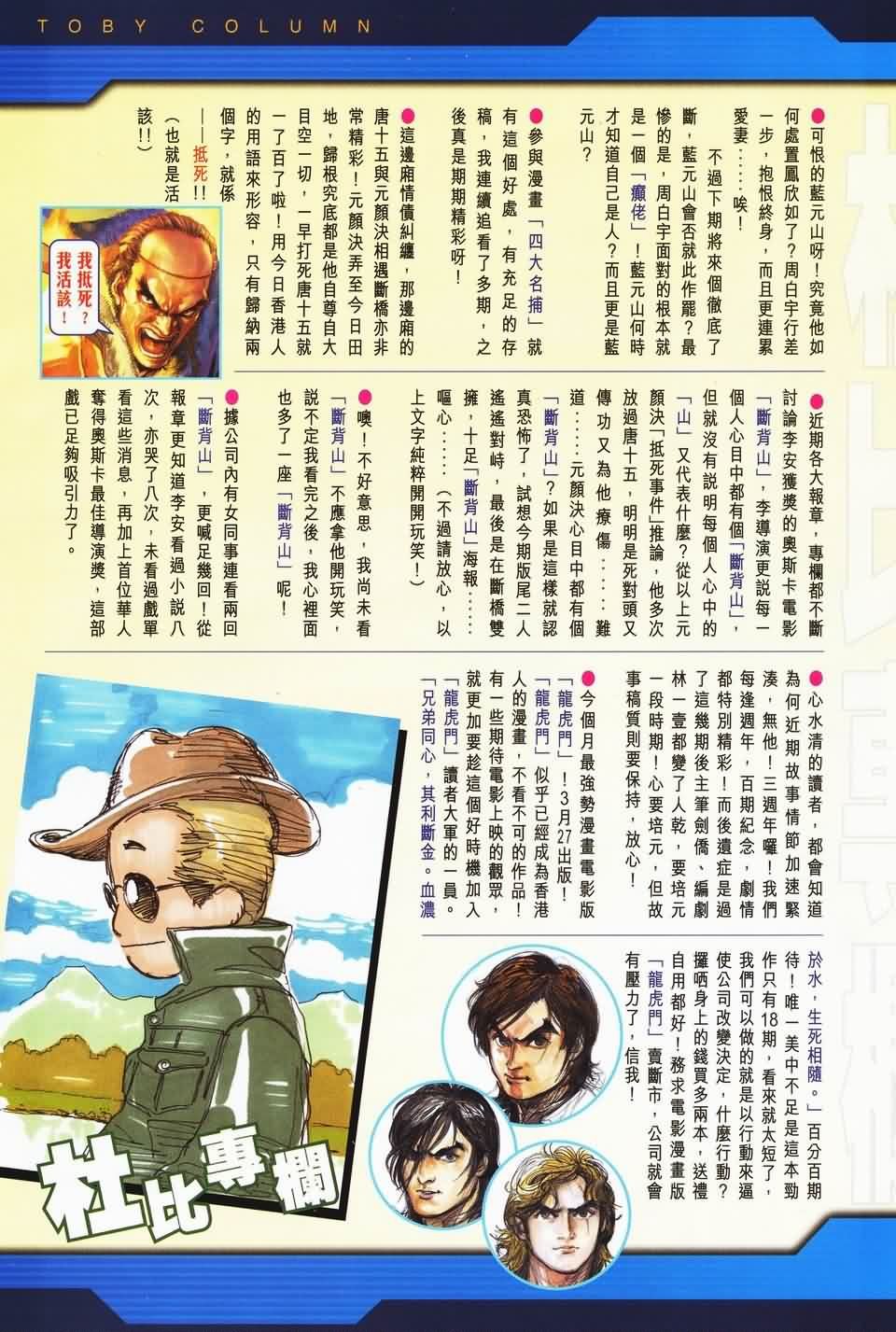 第141话