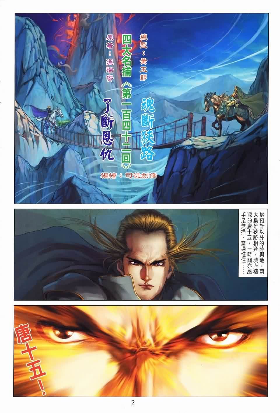 第142话