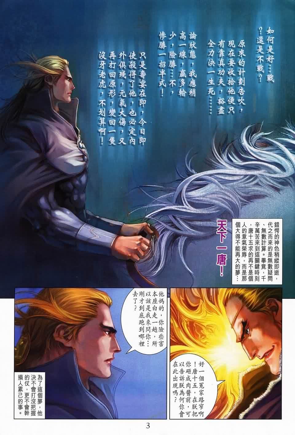 第142话