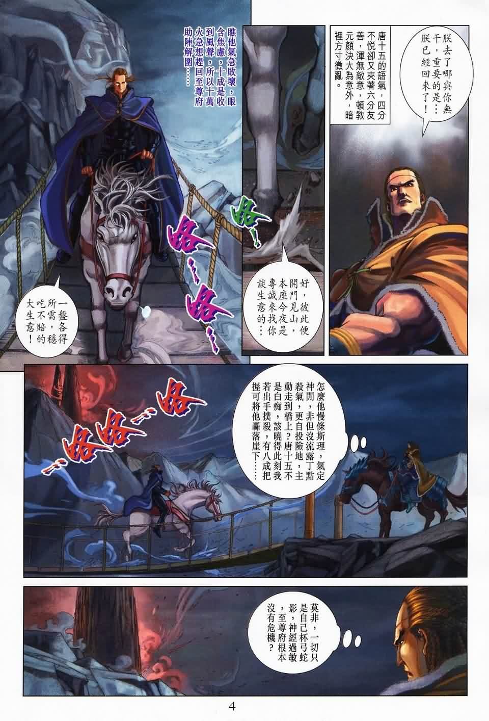 第142话