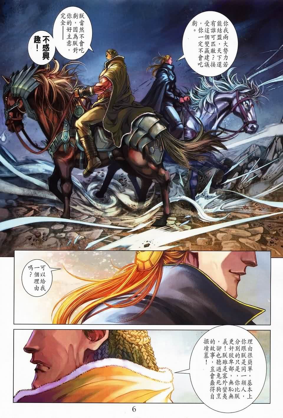 第142话