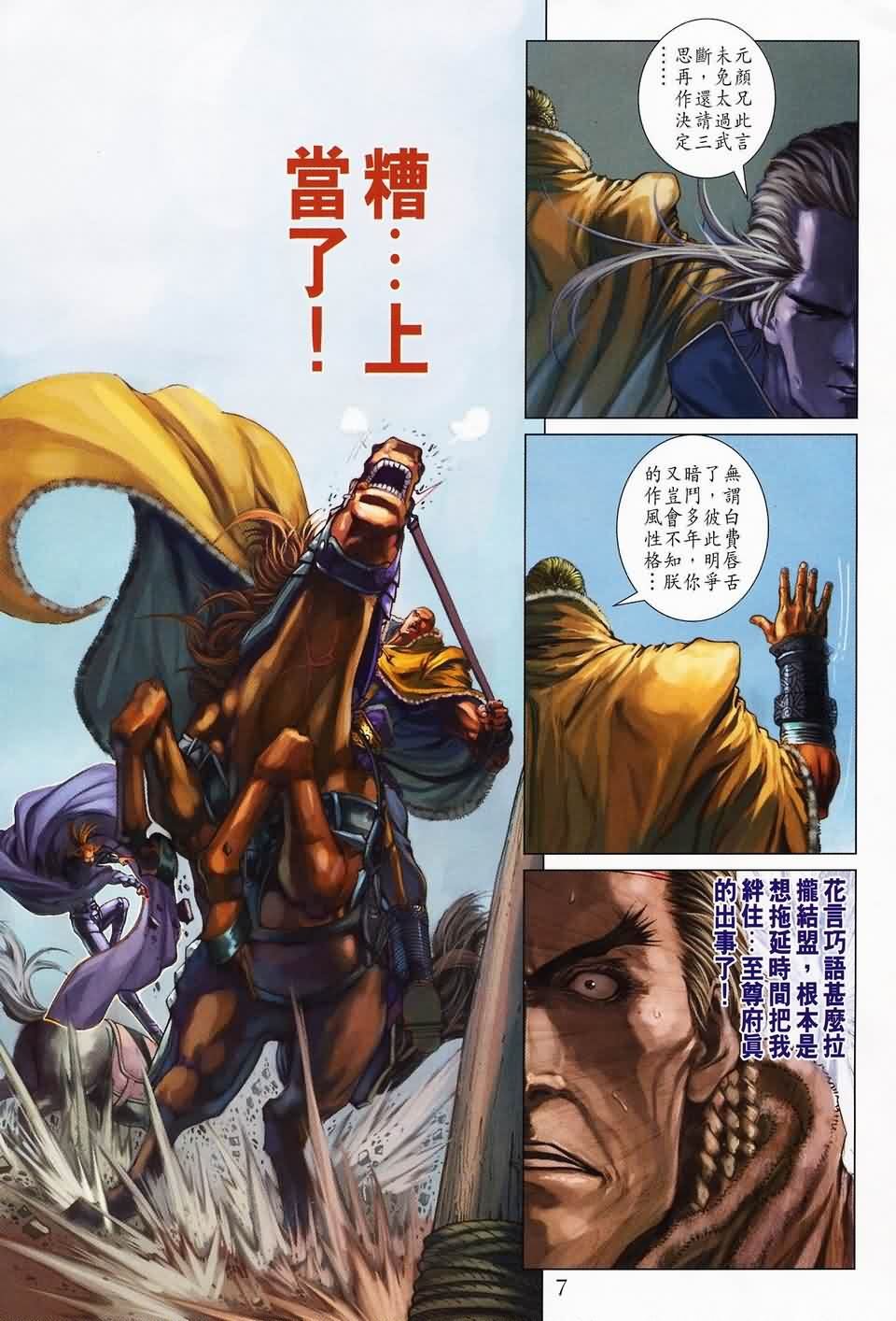 第142话
