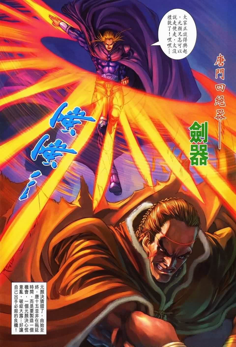 第142话