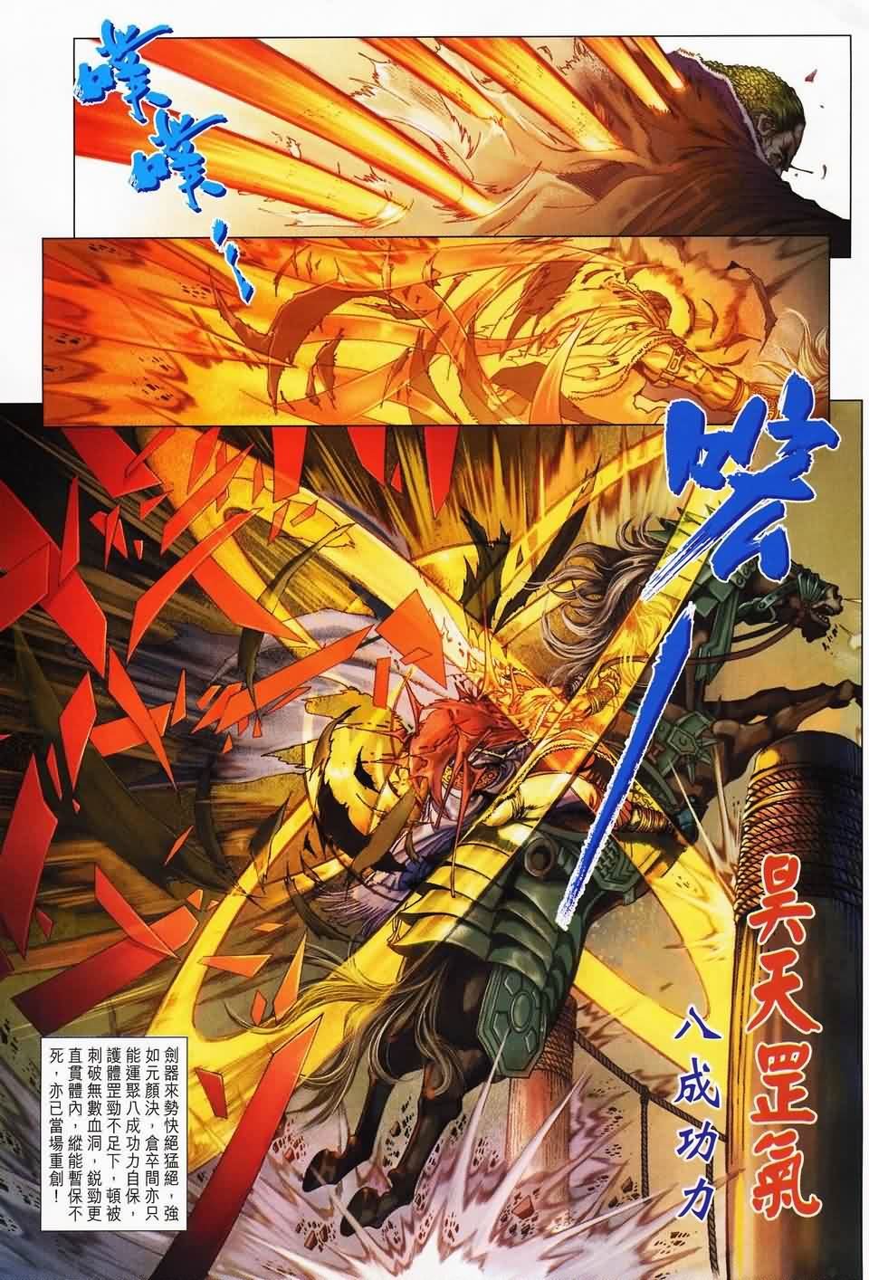 第142话