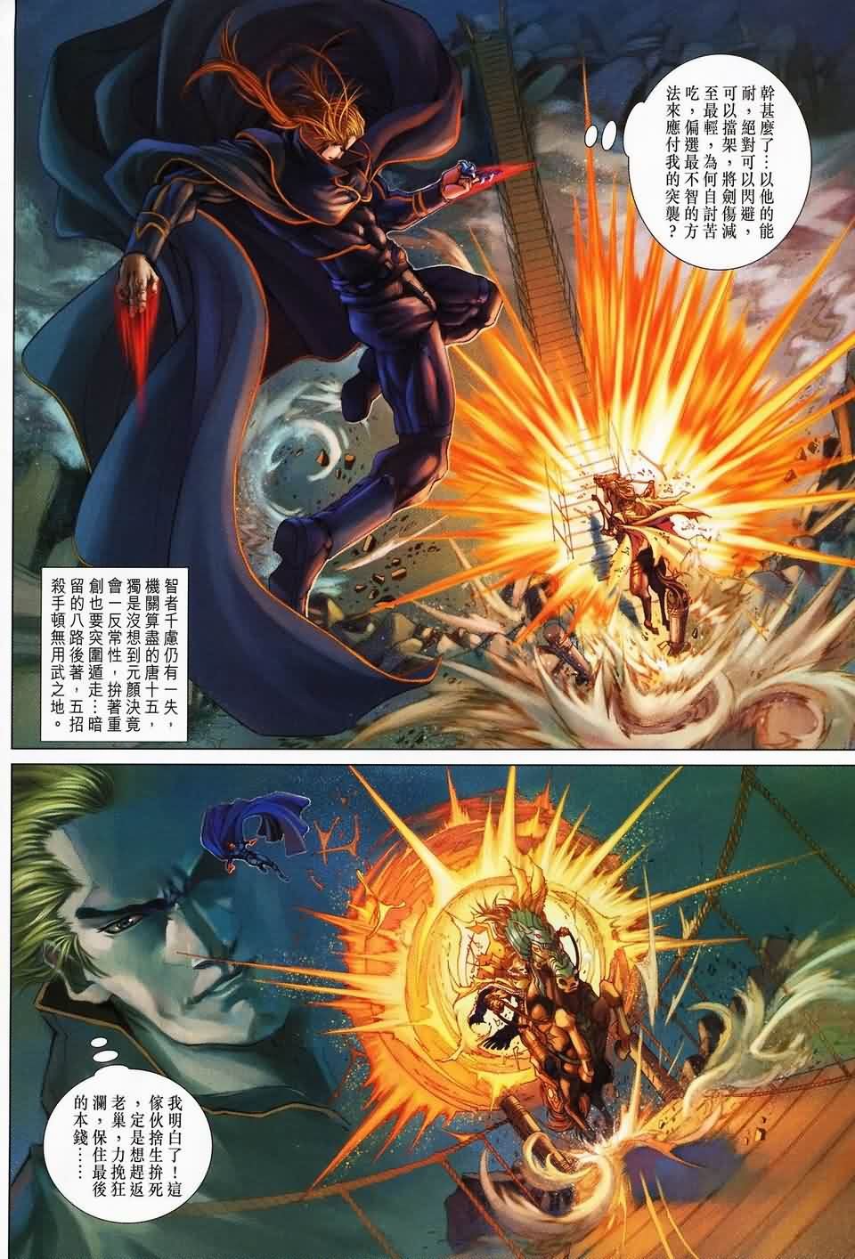 第142话