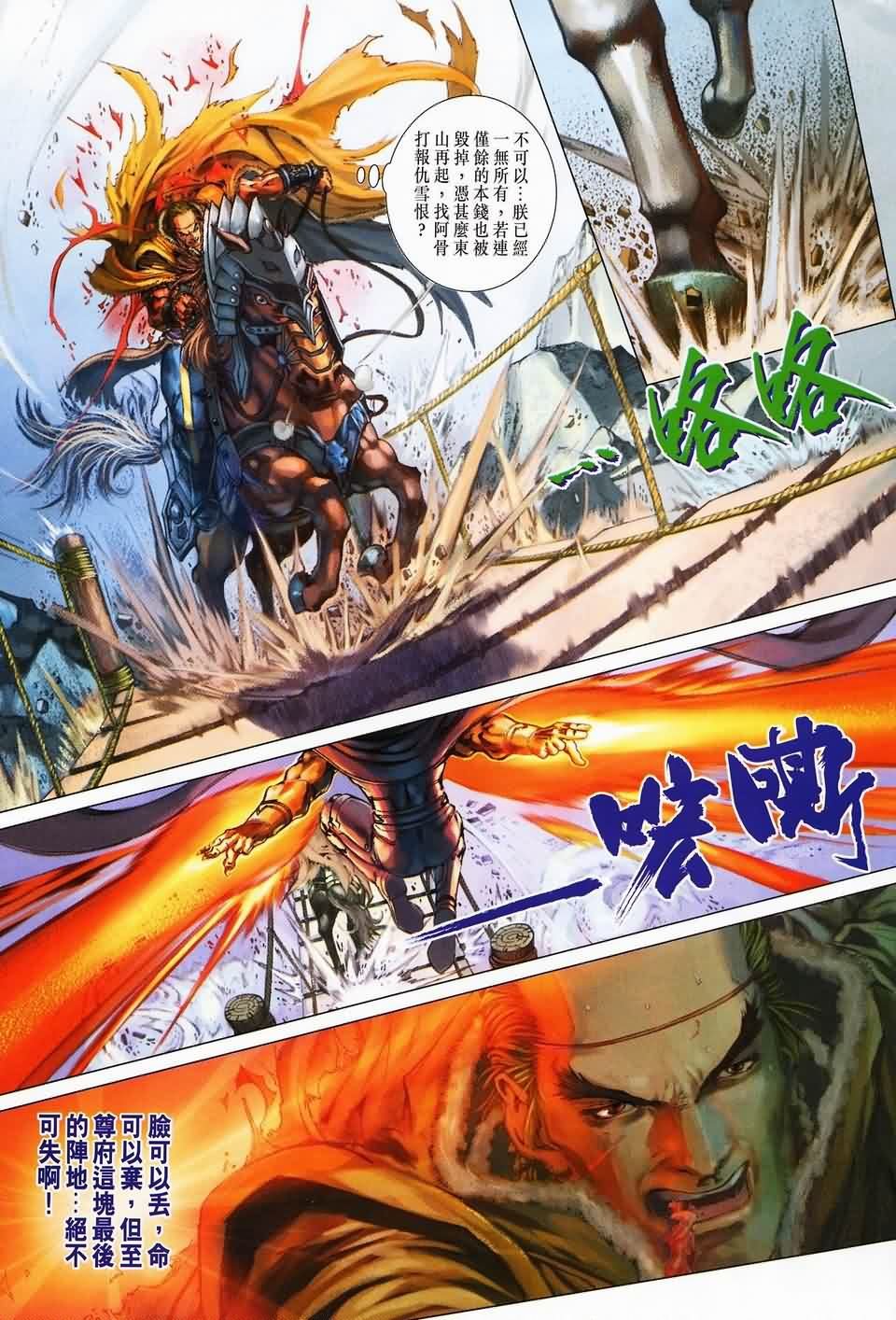 第142话