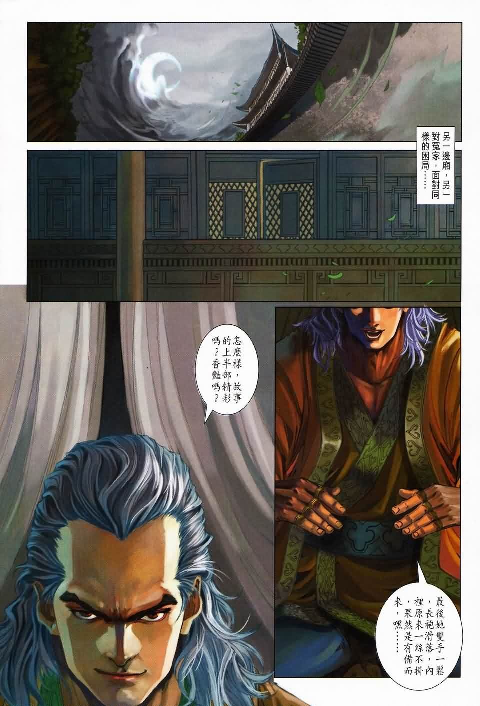 第142话