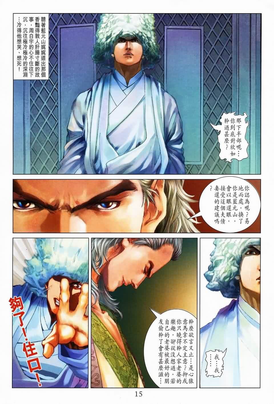 第142话