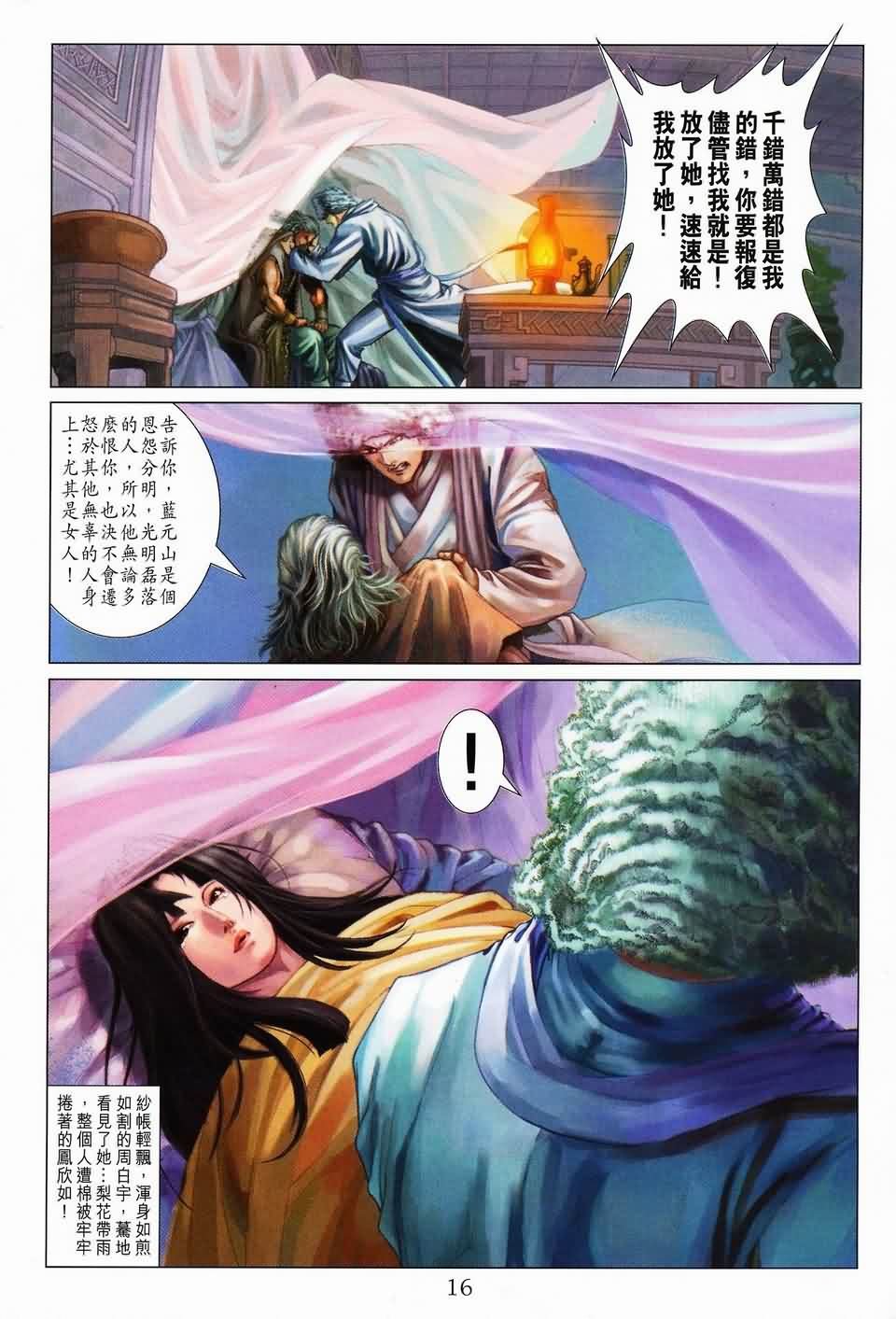 第142话