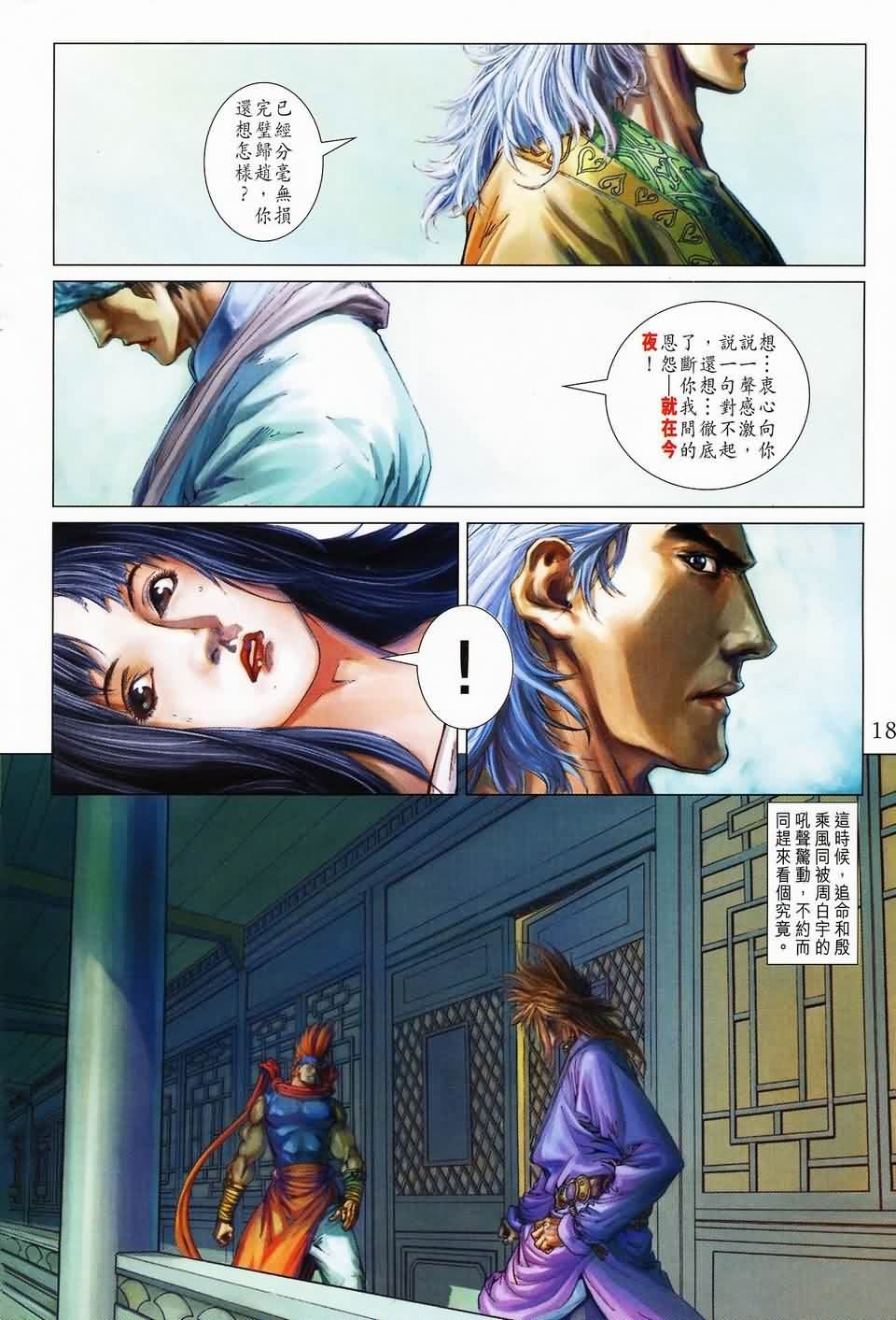 第142话