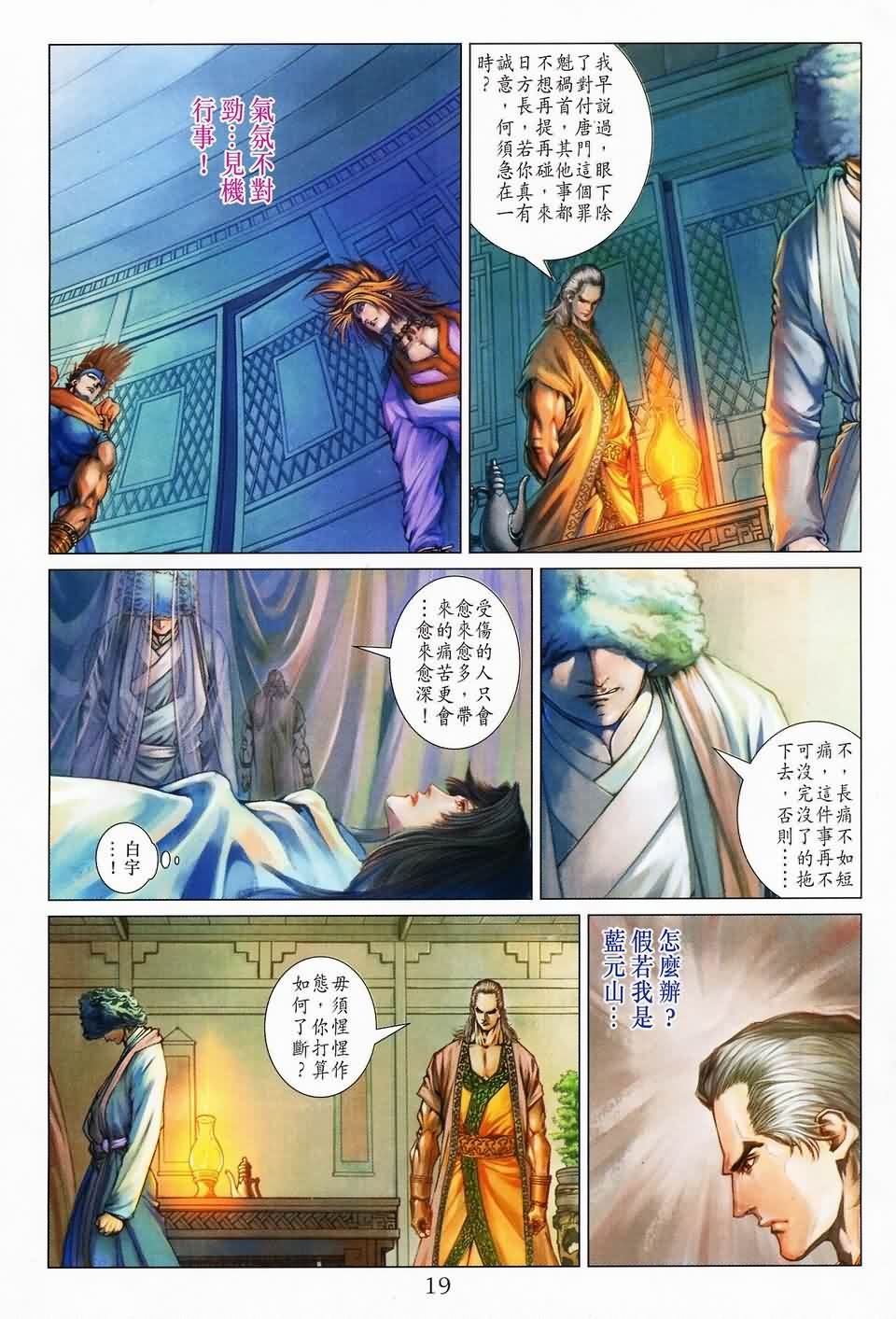 第142话