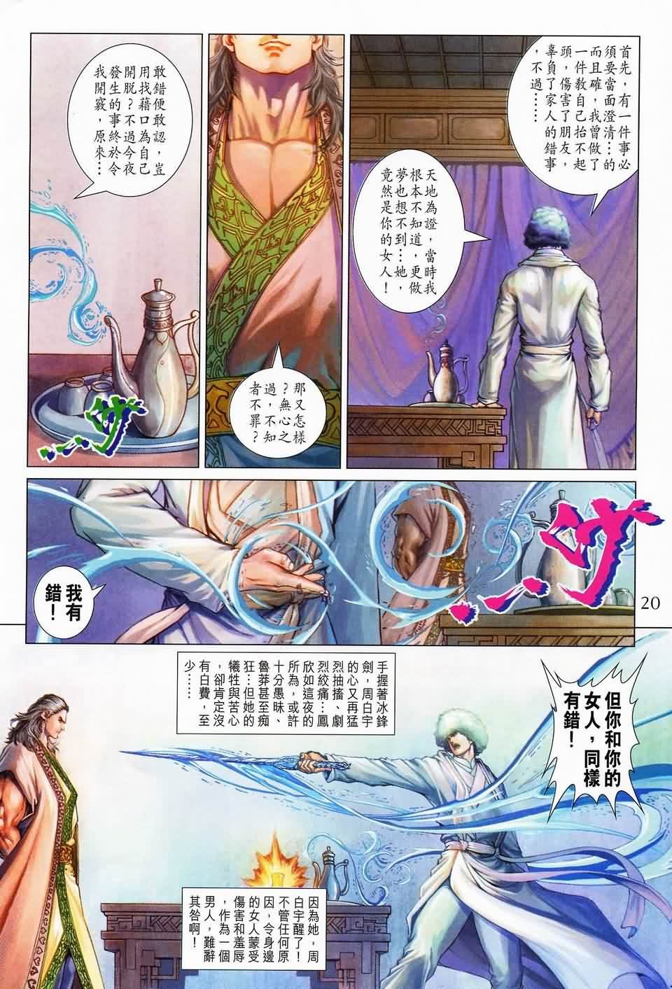 第142话